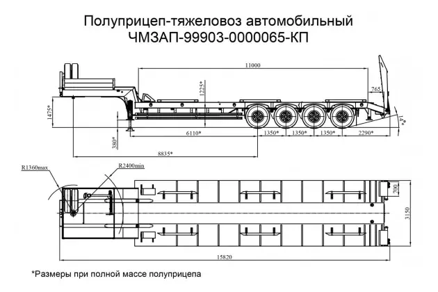 Схема Полуприцеп-тяжеловоз ЧМЗАП 99903 по спецификации 065 КП
