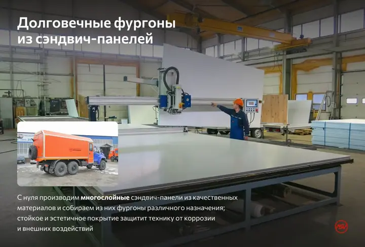 Изготовление ПАРМ под ключ для ремонтных работ