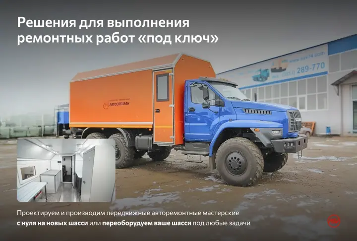 Изготовление ПАРМ под ключ для ремонтных работ