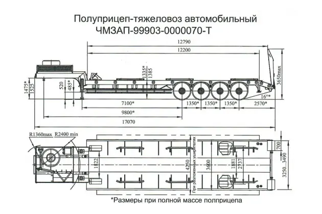 Схема Полуприцеп-тяжеловоз ЧМЗАП 99903 по спецификации 070 Т