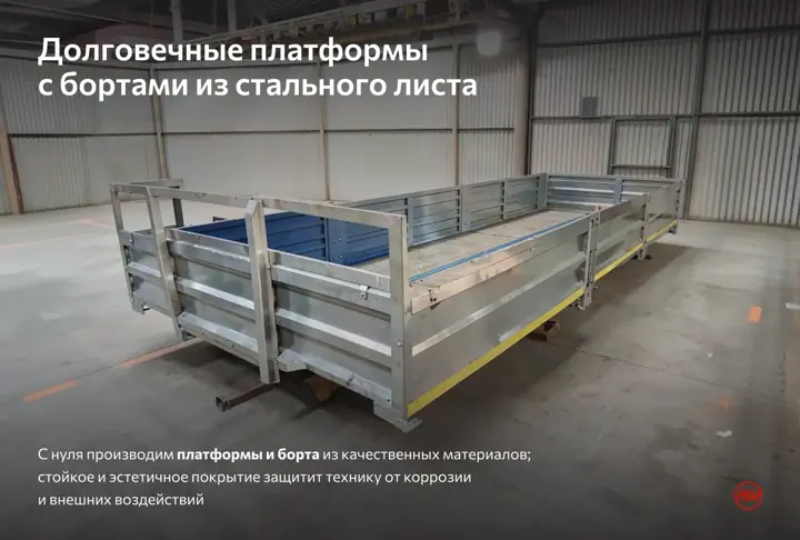 Изготовление бортовых автомобилей под ключ для перевозки тяжелых грузов