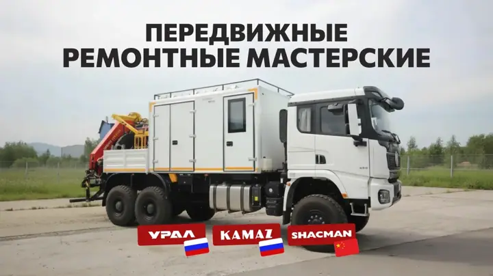 Изготовление ПАРМ под ключ для ремонтных работ