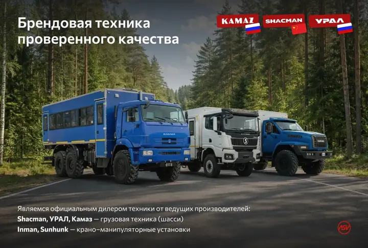Изготовление изотермических фургонов под ключ с холодильной установкой