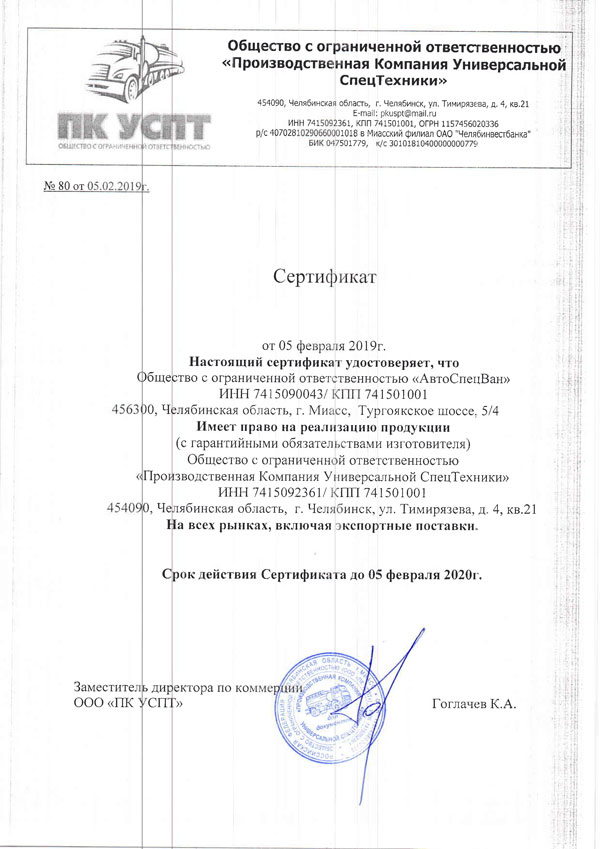 ПК УСПТ