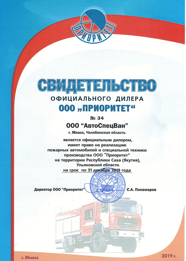 FIRE GROUP