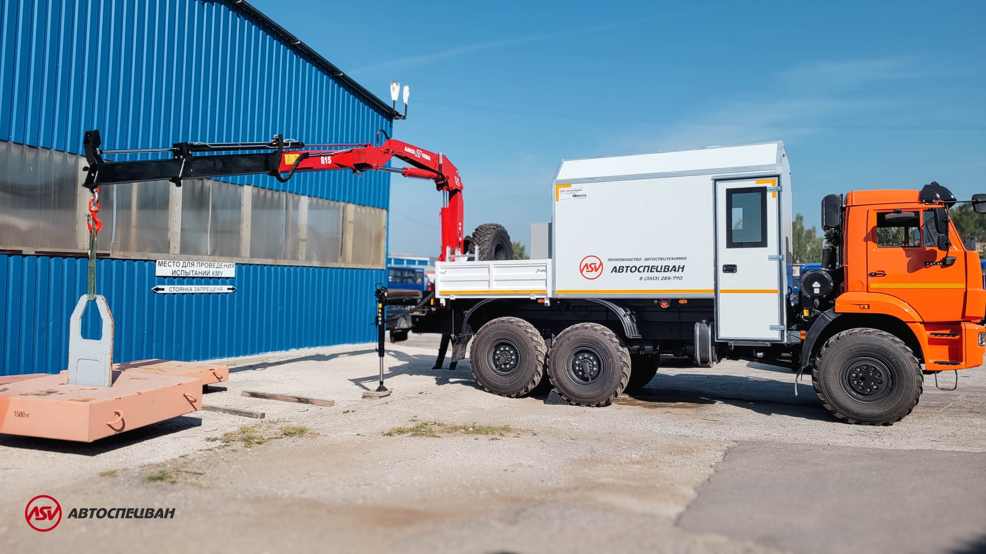 Агрегат ремонта и обслуживания качалок АРОК Камаз 43118-3027-50 с КМУ AmcoVeba 815/2S 8