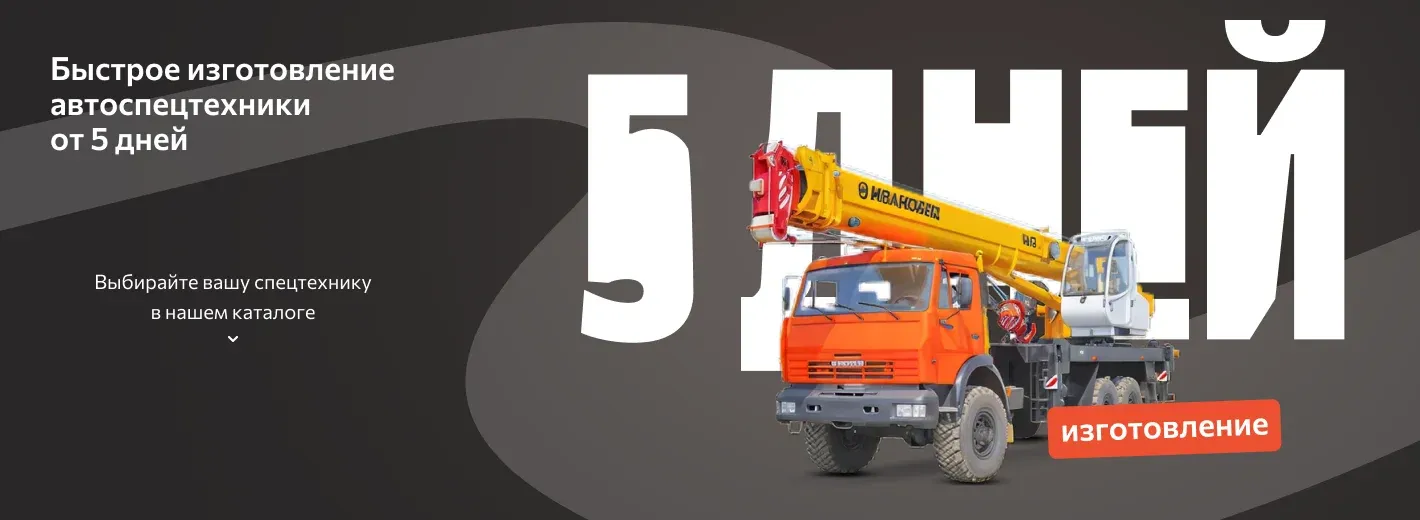 Изготовление техники от 5 дней