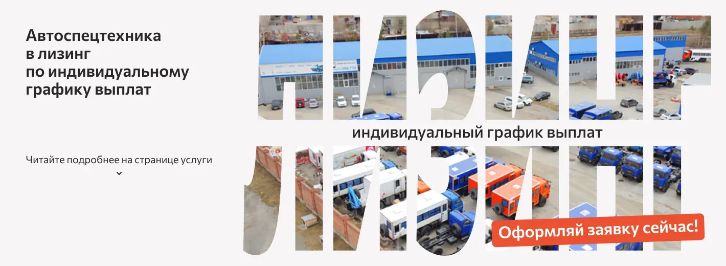 Лизинг ТС