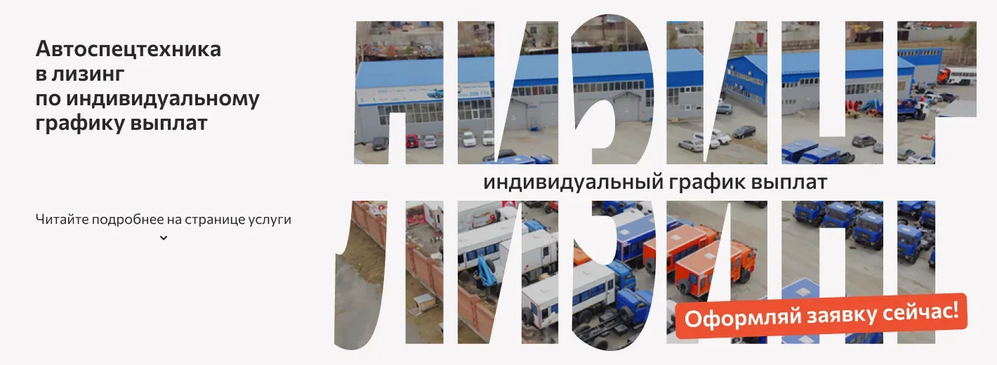 Лизинг ТС