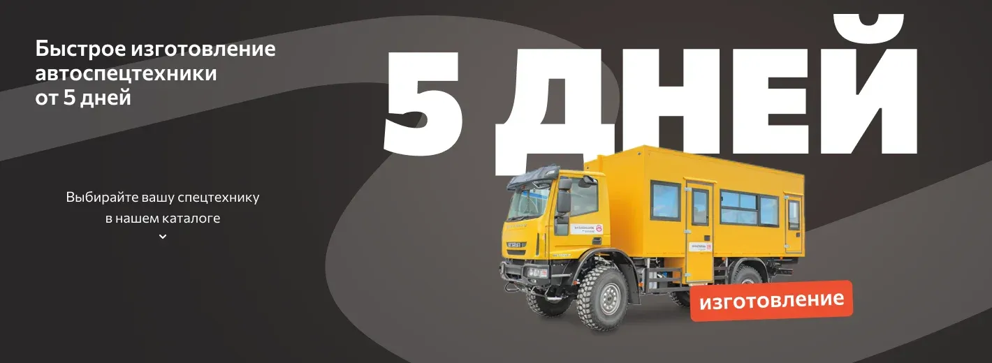 Изготовление техники от 5 дней
