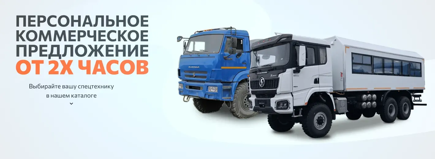 Получите персональное предложение за 2 часа