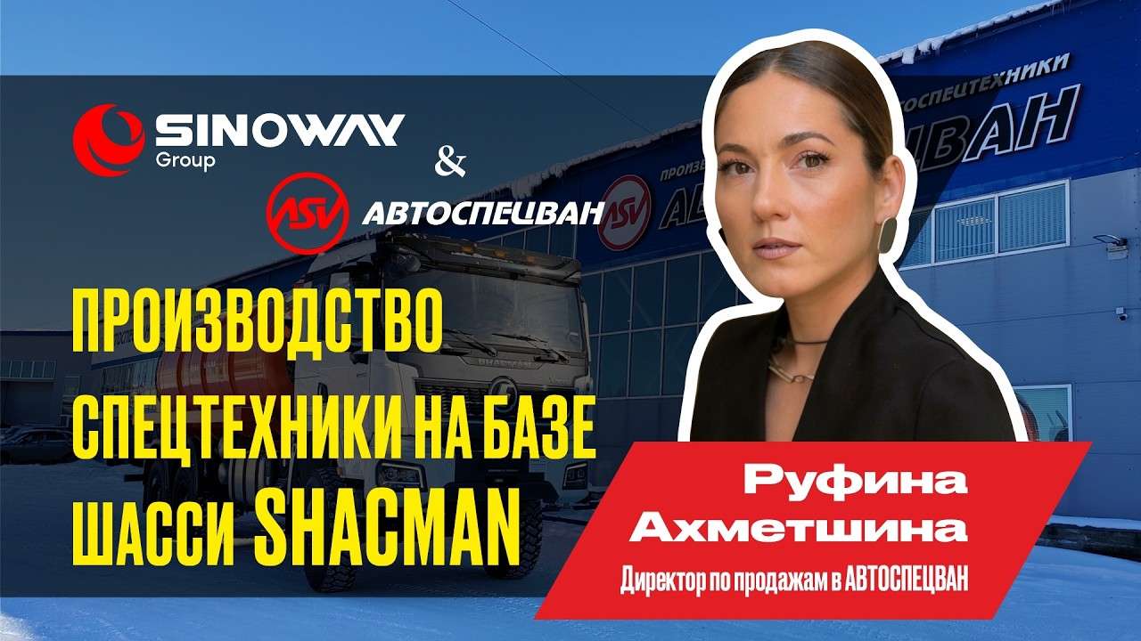 Вместе создаем мощные машины!