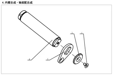 Inner boom assembly – Shaft assembly (лист 2)