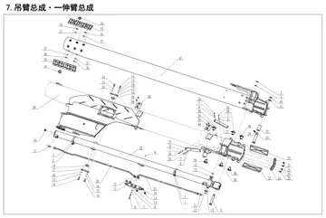 Boom assembly – Boom extension I assembly