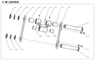 Second link mechanism