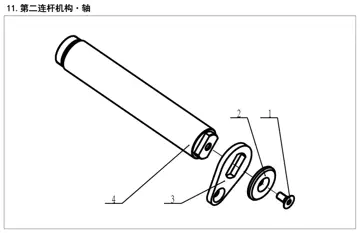 Second link mechanism – Shaft