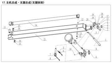 Main assembly – Outrigger assembly (outrigger removal)