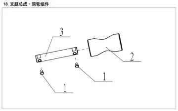 Outrigger assembly – Roller assembly