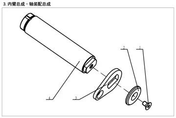 Inner boom assembly – Shaft assembly