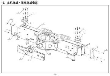 Main assembly – Base assembly installation