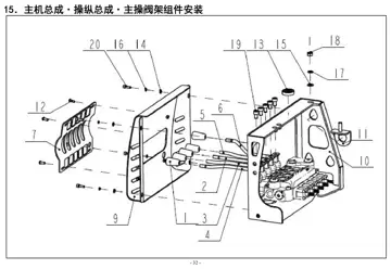 Main assembly – Control assembly – Main control valve frame installation
