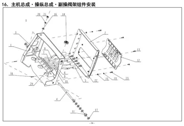 Main assembly – Control assembly – Auxiliary control valve frame installation
