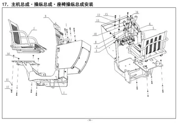Main assembly – Control assembly – Seat control installation