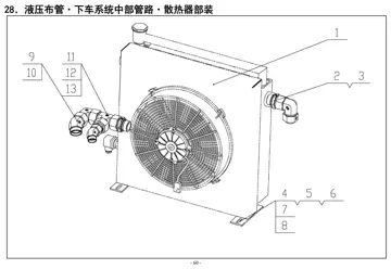 Hydraulic piping – Lower system middle pipelines – Oil cooler sub-assembly