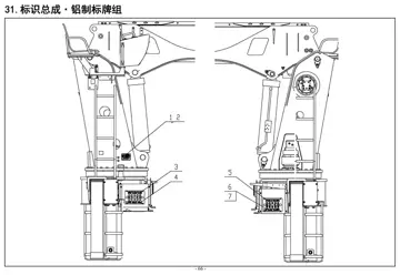 Label assembly – Aluminium plate set